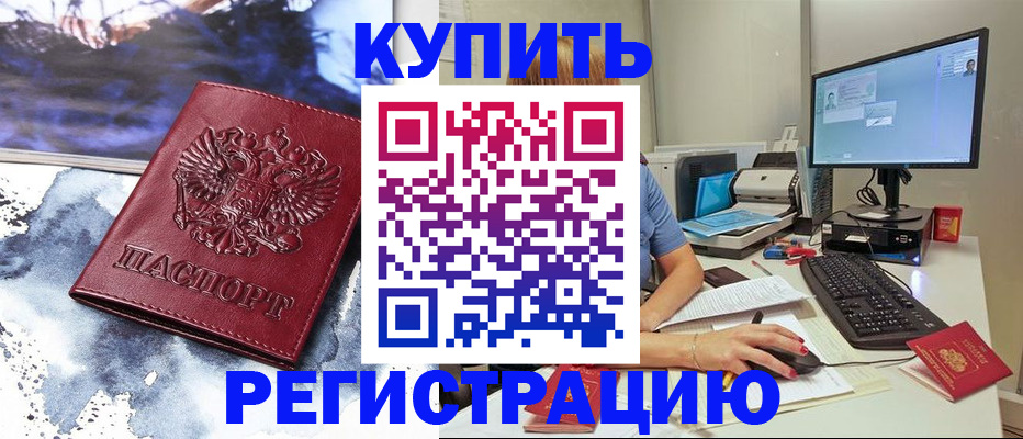 временная регистрация для всех в Валдае