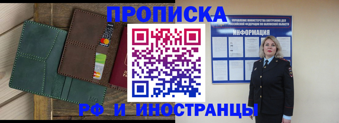 временная регистрация для всех в Валдае