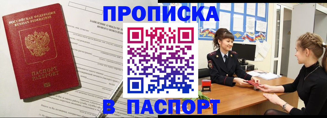 пропишу в квартире в Валдае